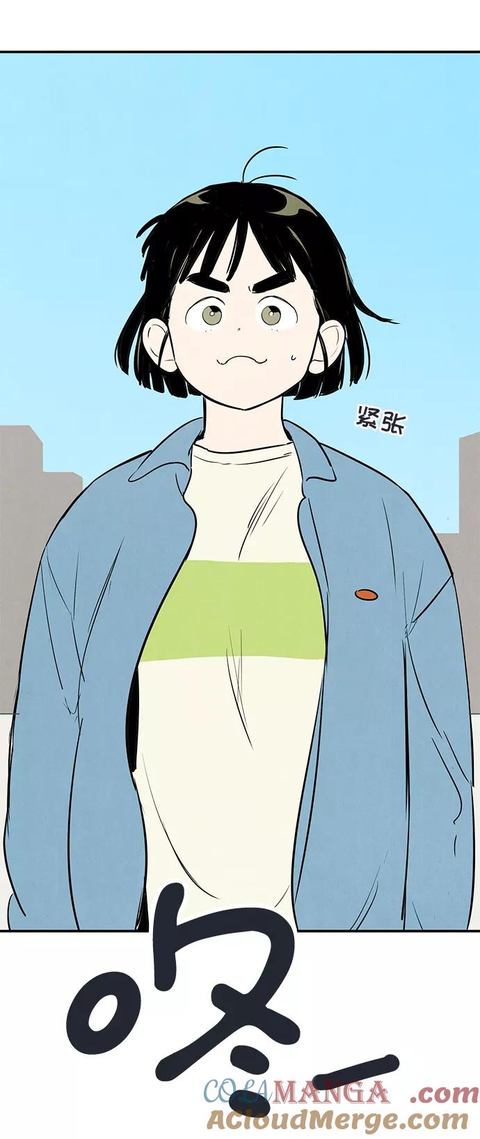 世纪末青苹果补习班 - 第62话 - 第9张图