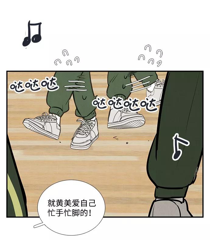 世纪末青苹果补习班 - 第62话 - 第38张图