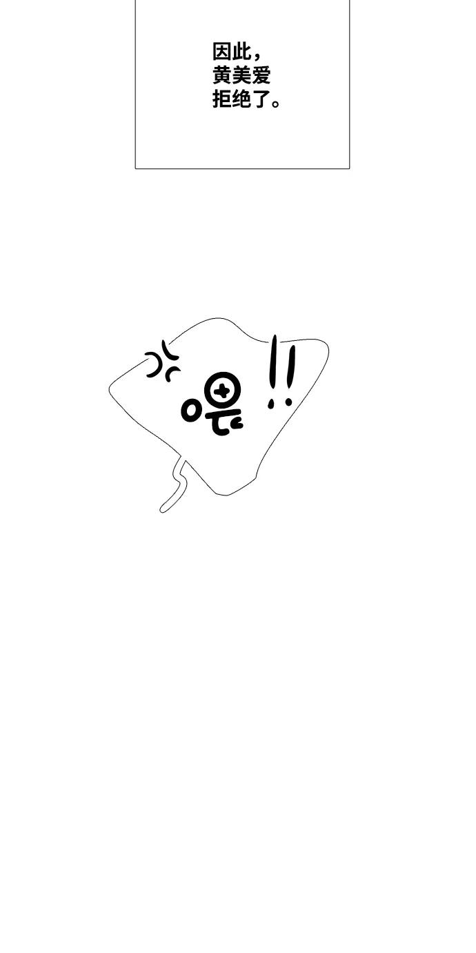 世纪末青苹果补习班 - 第62话 - 第30张图