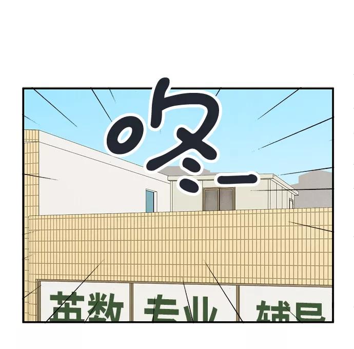 世纪末青苹果补习班 - 第62话 - 第7张图