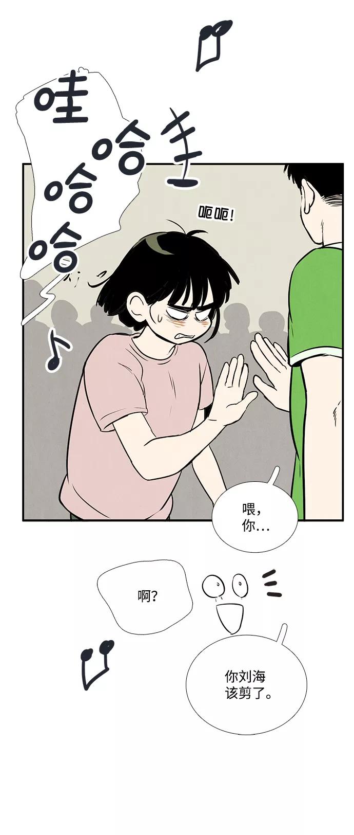 世纪末青苹果补习班 - 第62话 - 第39张图