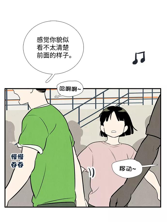 世纪末青苹果补习班 - 第62话 - 第40张图