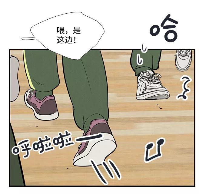 世纪末青苹果补习班 - 第62话 - 第36张图