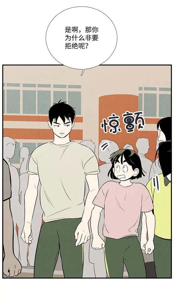 世纪末青苹果补习班 - 第62话 - 第47张图