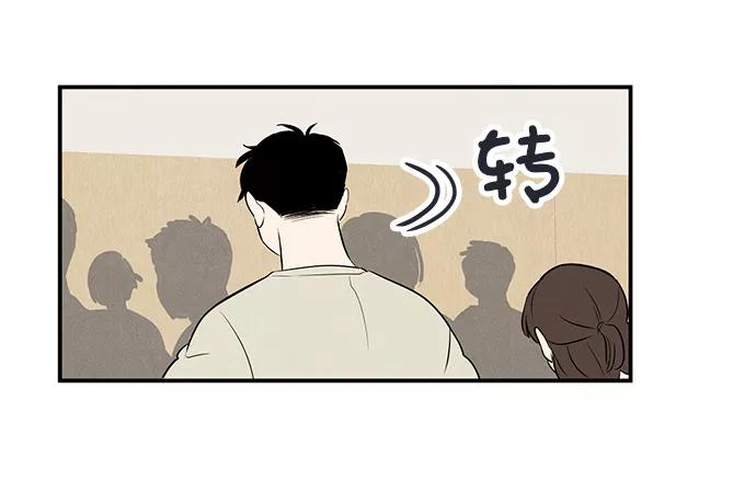 世纪末青苹果补习班 - 第62话 - 第42张图