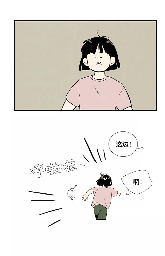 世纪末青苹果补习班 - 第62话 - 第43张图