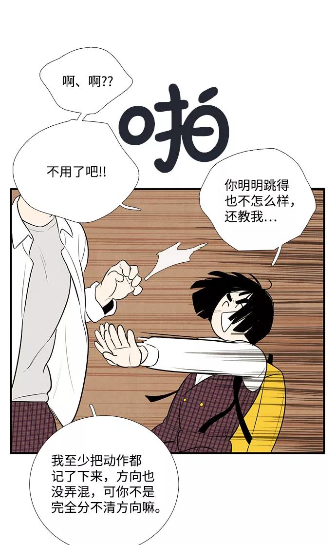 世纪末青苹果补习班 - 第62话 - 第22张图