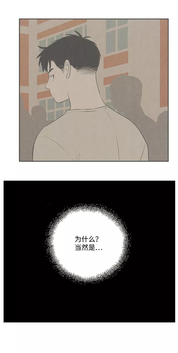 世纪末青苹果补习班 - 第62话 - 第55张图