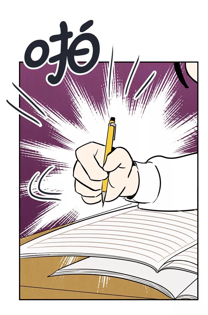 世纪末青苹果补习班 - 第62话 - 第58张图