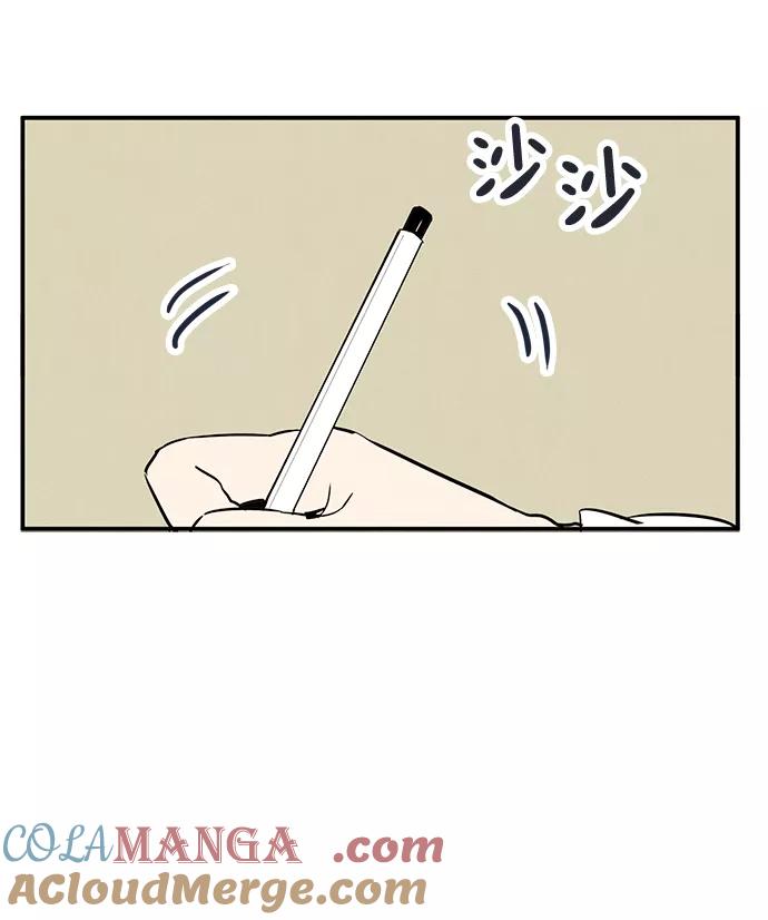 世纪末青苹果补习班 - 第62话 - 第61张图