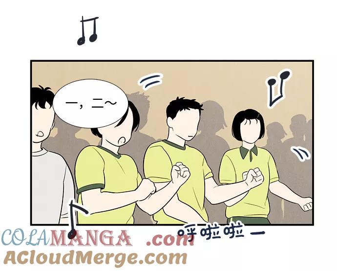 世纪末青苹果补习班 - 第62话 - 第33张图