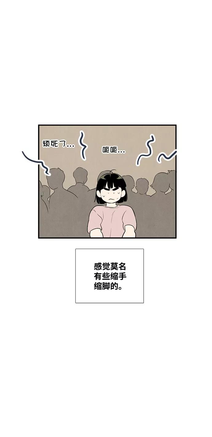 世纪末青苹果补习班 - 第62话 - 第44张图