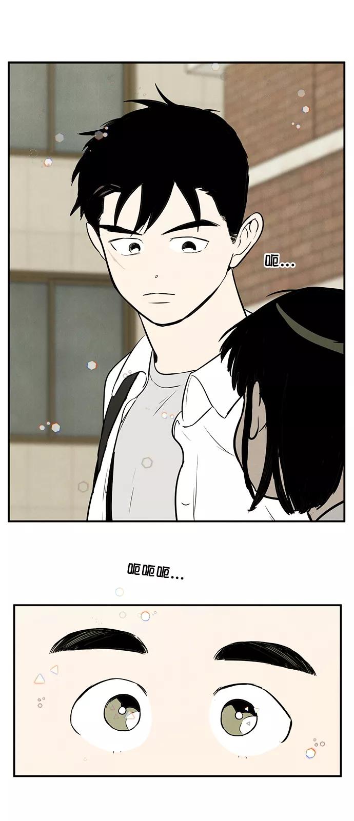 世纪末青苹果补习班 - 第62话 - 第20张图