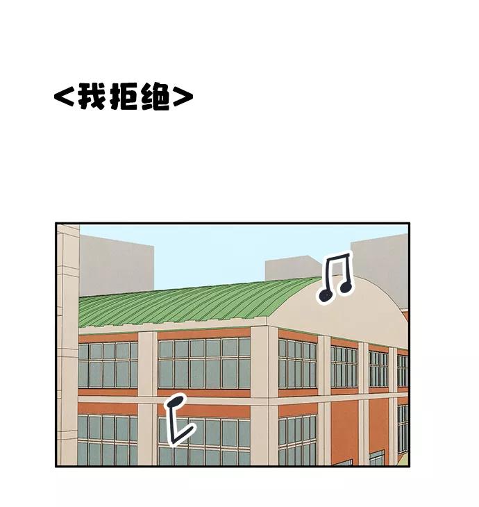 世纪末青苹果补习班 - 第62话 - 第31张图