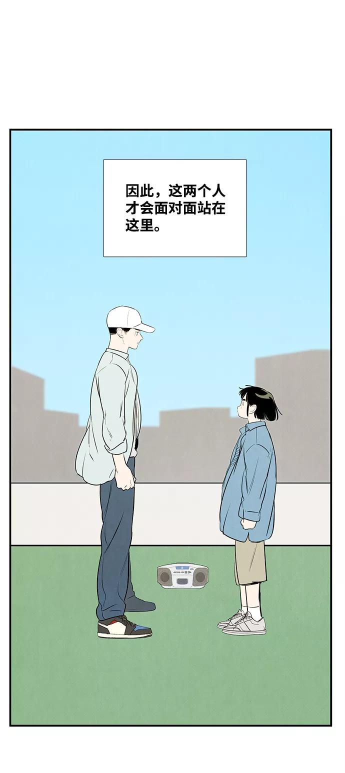 世纪末青苹果补习班 - 第62话 - 第11张图