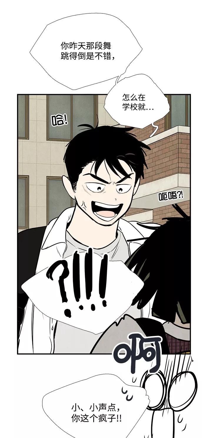 世纪末青苹果补习班 - 第62话 - 第27张图