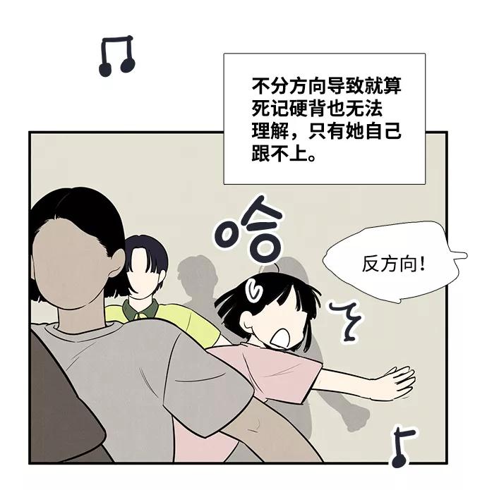 世纪末青苹果补习班 - 第62话 - 第35张图