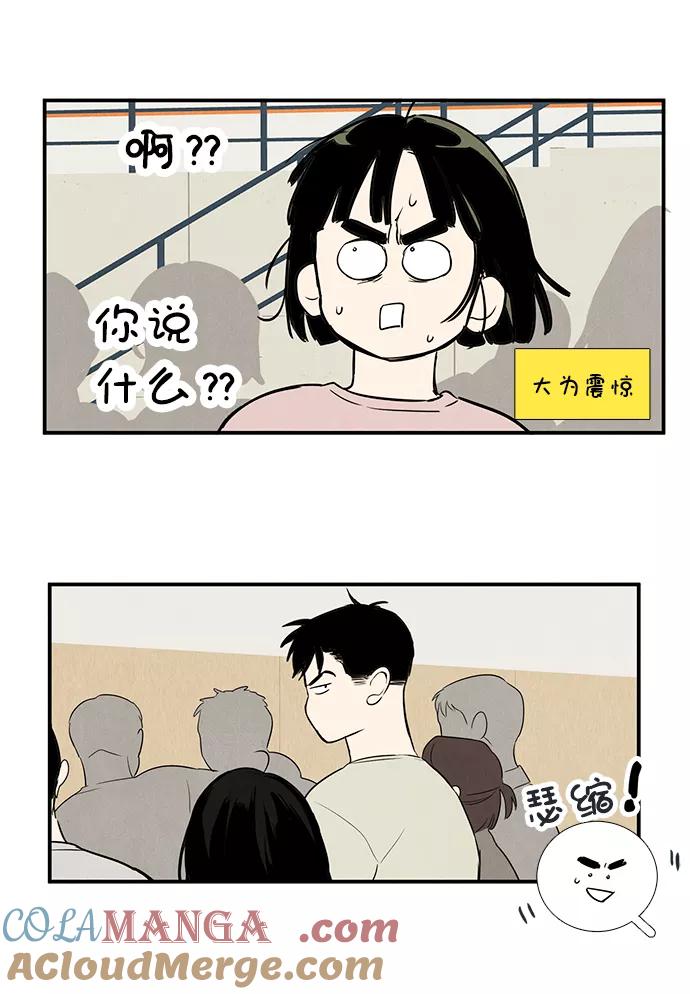 世纪末青苹果补习班 - 第62话 - 第41张图