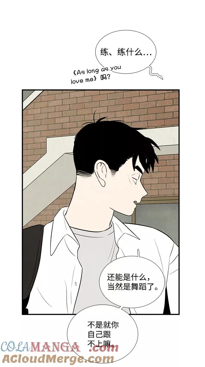 世纪末青苹果补习班 - 第62话 - 第17张图