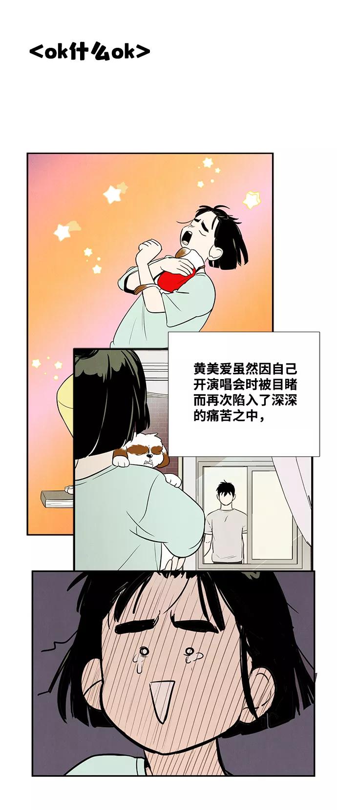 世纪末青苹果补习班 - 第62话 - 第15张图