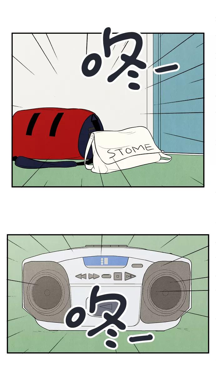 世纪末青苹果补习班 - 第62话 - 第8张图