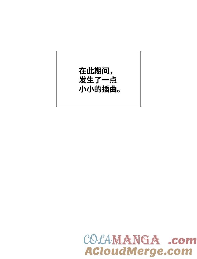 世纪末青苹果补习班 - 第62话 - 第13张图