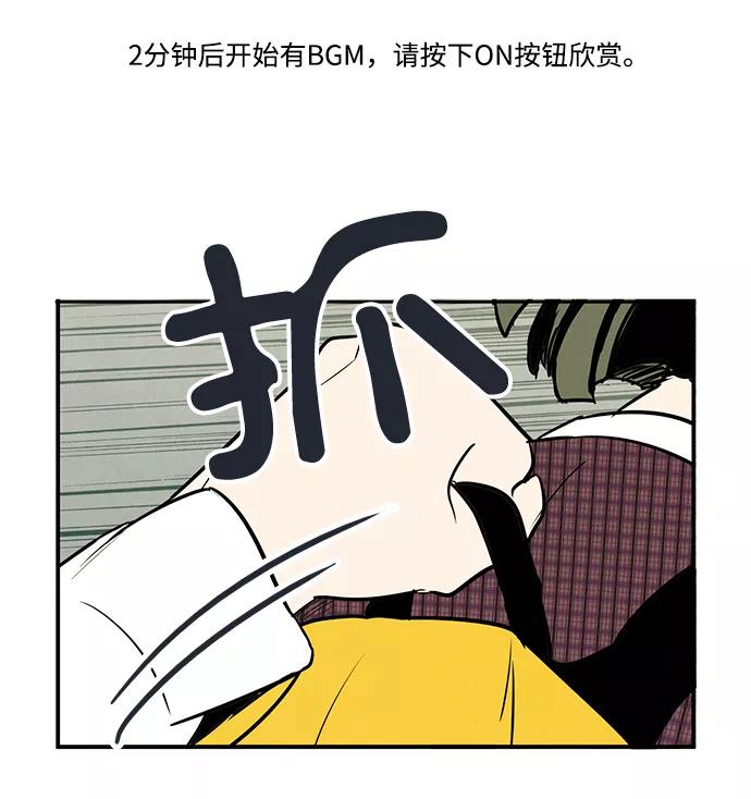 世纪末青苹果补习班 - 第62话 - 第2张图