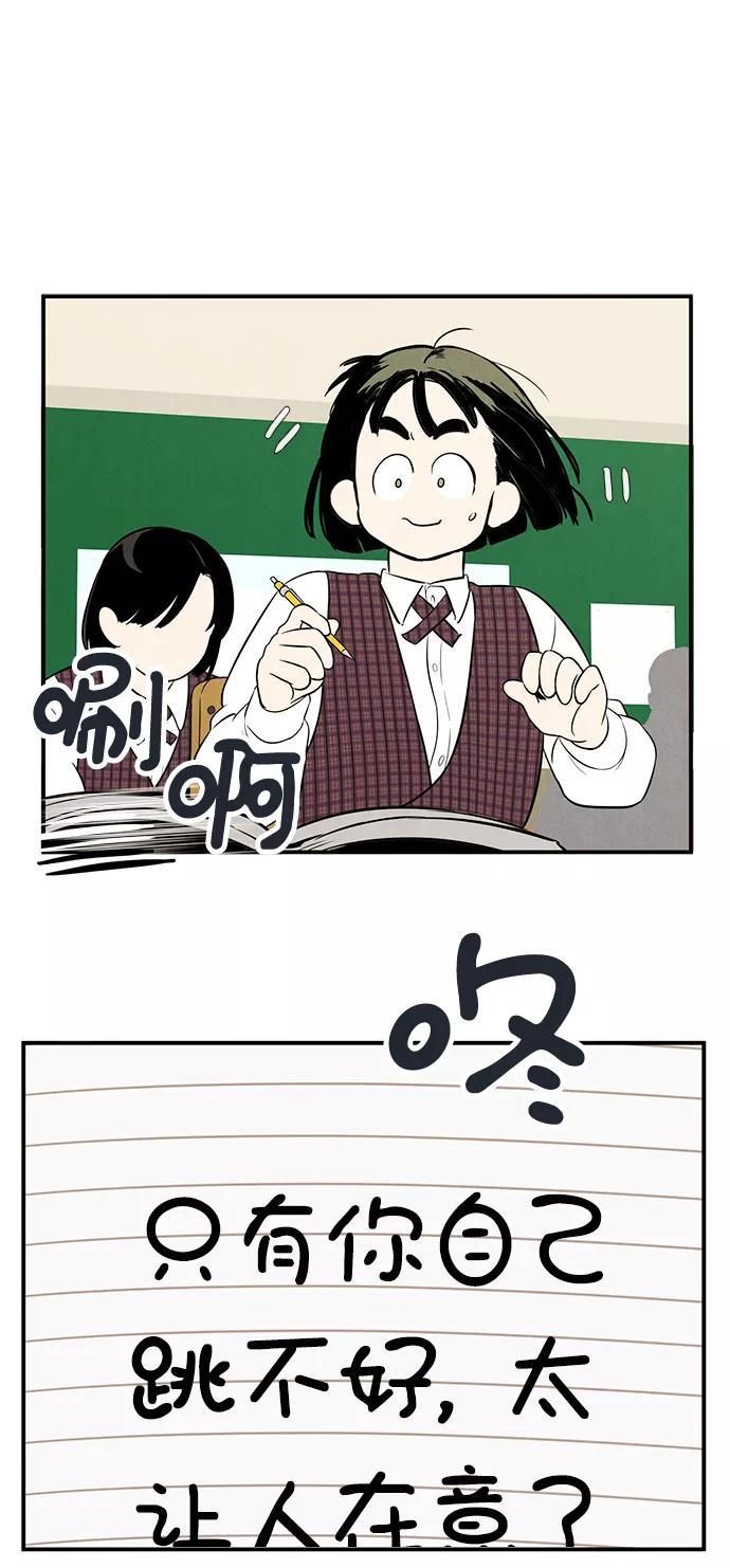 世纪末青苹果补习班 - 第62话 - 第62张图