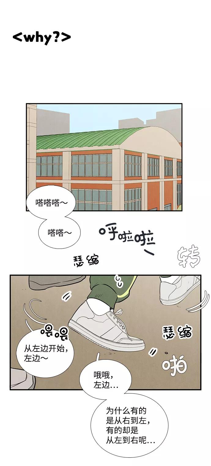 世纪末青苹果补习班 - 第62话 - 第46张图