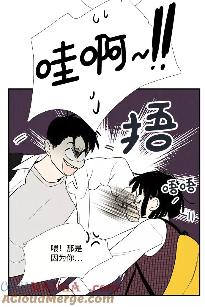 世纪末青苹果补习班 - 第62话 - 第25张图