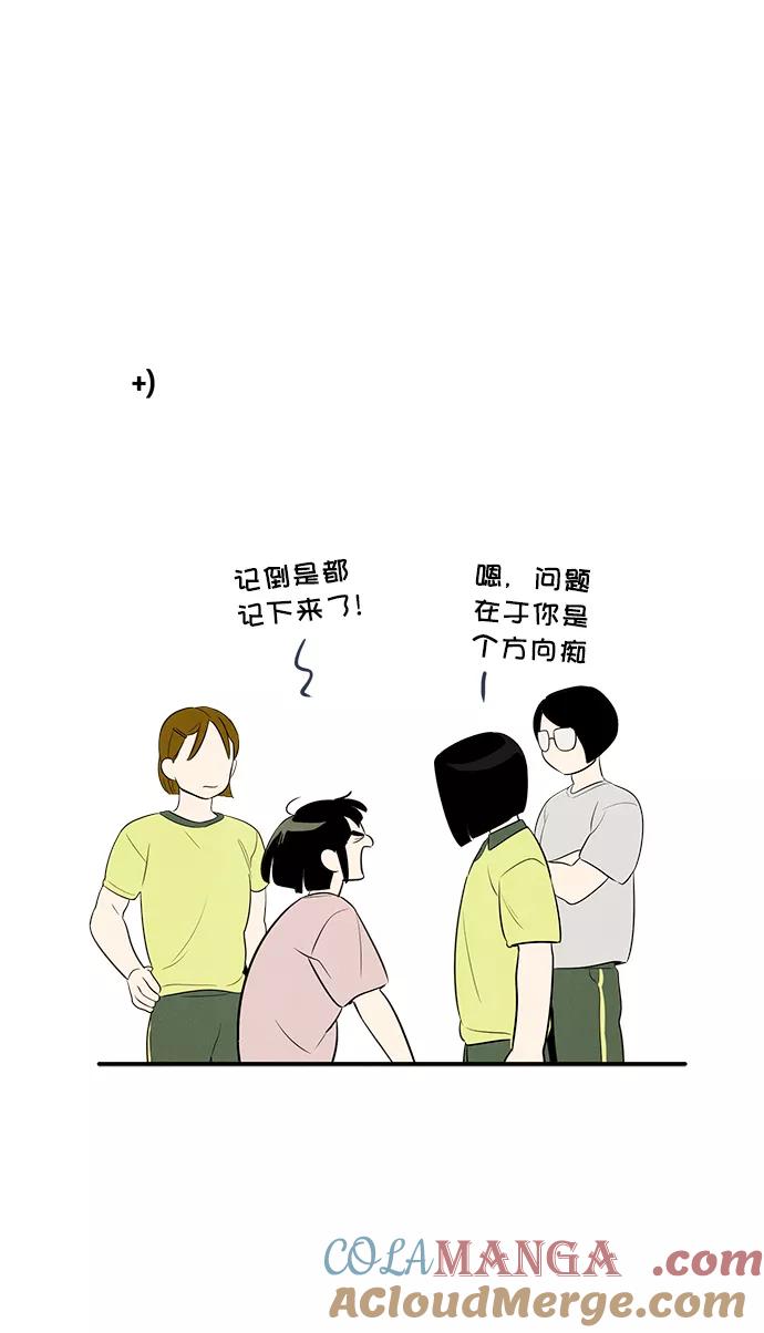 世纪末青苹果补习班 - 第62话 - 第45张图