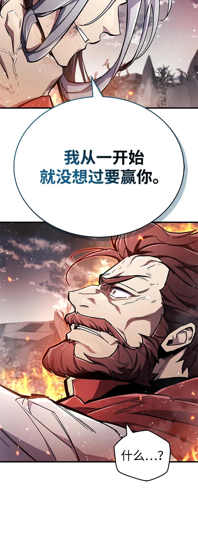 《隐瞒黑历史的玩家》第68话 第95页