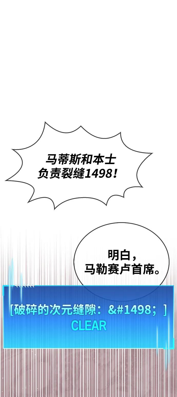 《隐瞒黑历史的玩家》第68话 第100页