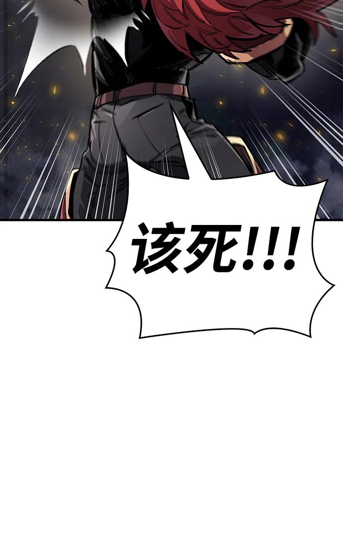 《隐瞒黑历史的玩家》第68话 第90页