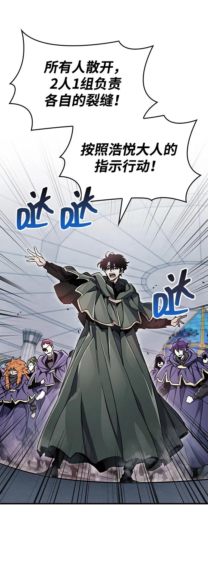 《隐瞒黑历史的玩家》第68话 第98页