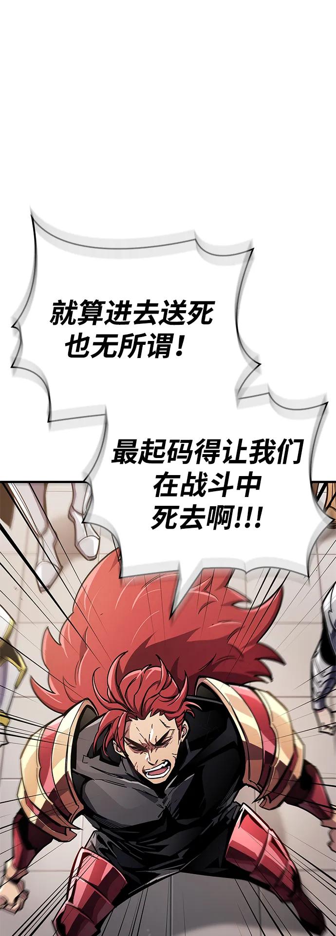 《隐瞒黑历史的玩家》第68话 第92页