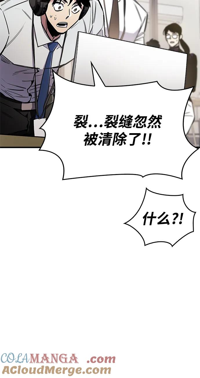 《隐瞒黑历史的玩家》第68话 第97页