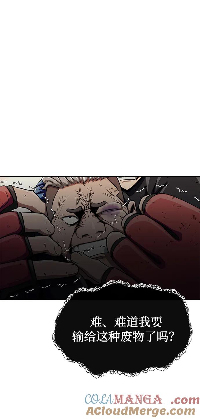 《吞噬钢铁的玩家》[第6话] 猎豹与水牛（3） 第37页