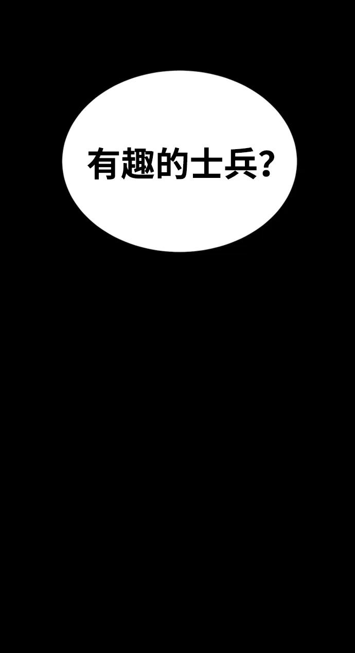 《吞噬钢铁的玩家》[第6话] 猎豹与水牛（3） 第96页