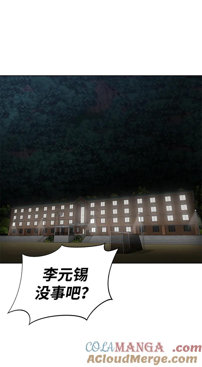 《吞噬钢铁的玩家》[第6话] 猎豹与水牛（3） 第57页
