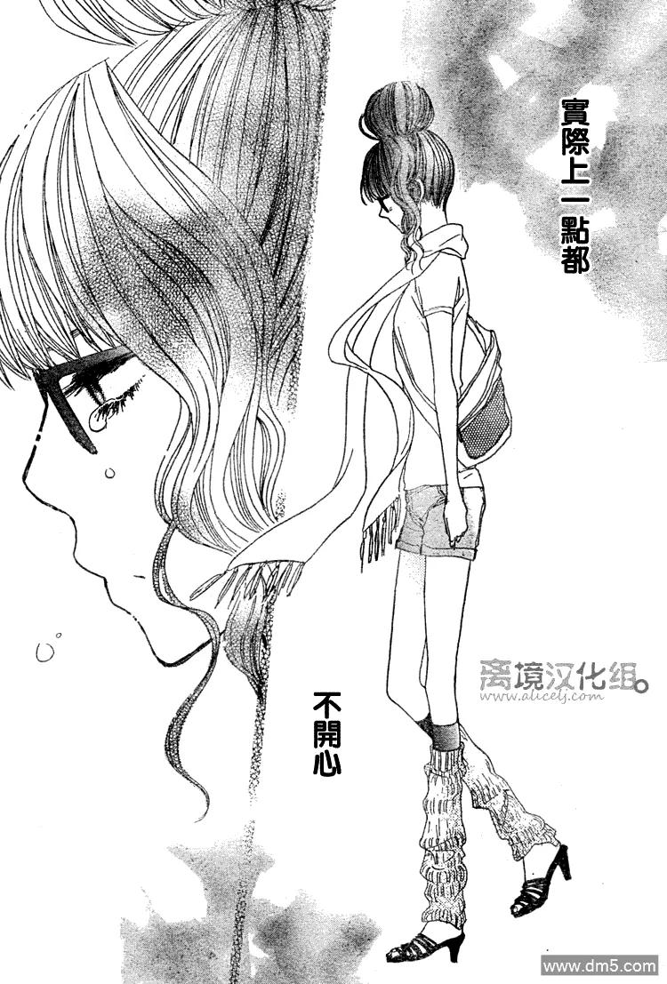 《只要你说你爱我》第25话 第36页