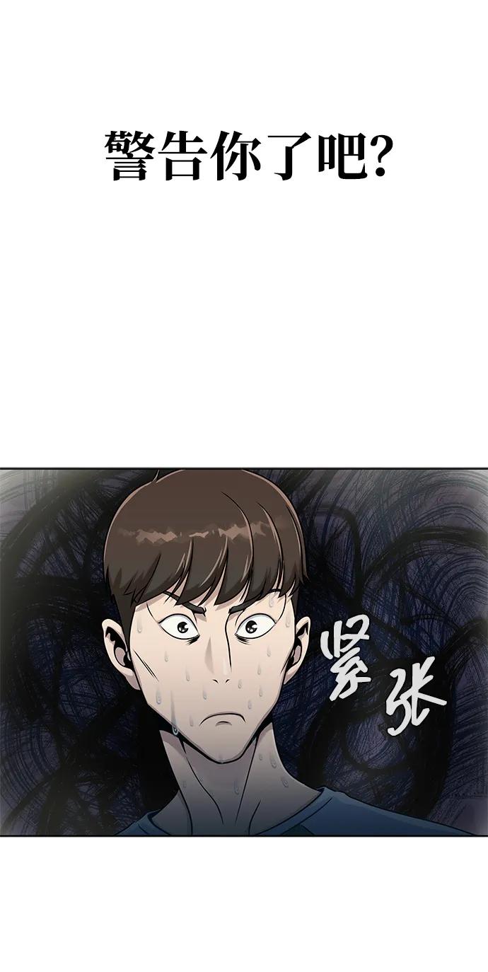 《吞噬钢铁的玩家》[第6话] 猎豹与水牛（3） 第36页