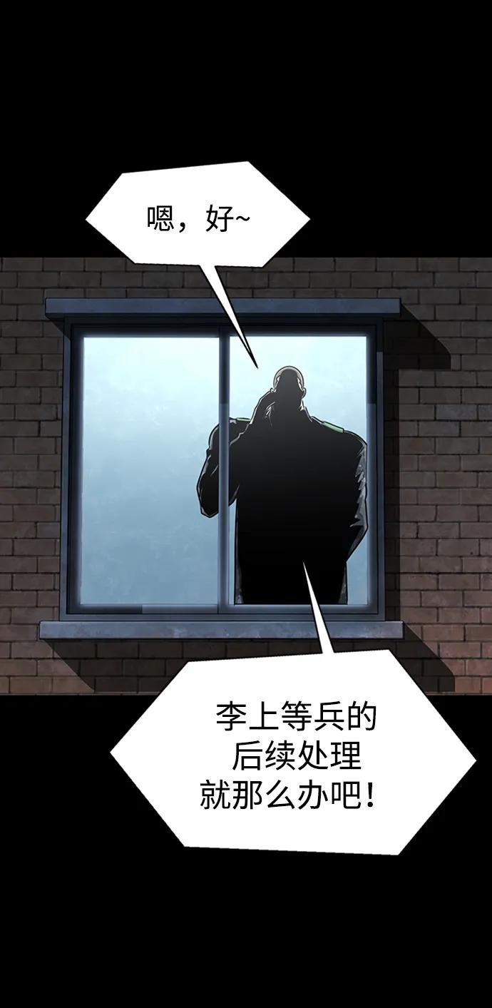 《吞噬钢铁的玩家》[第6话] 猎豹与水牛（3） 第103页