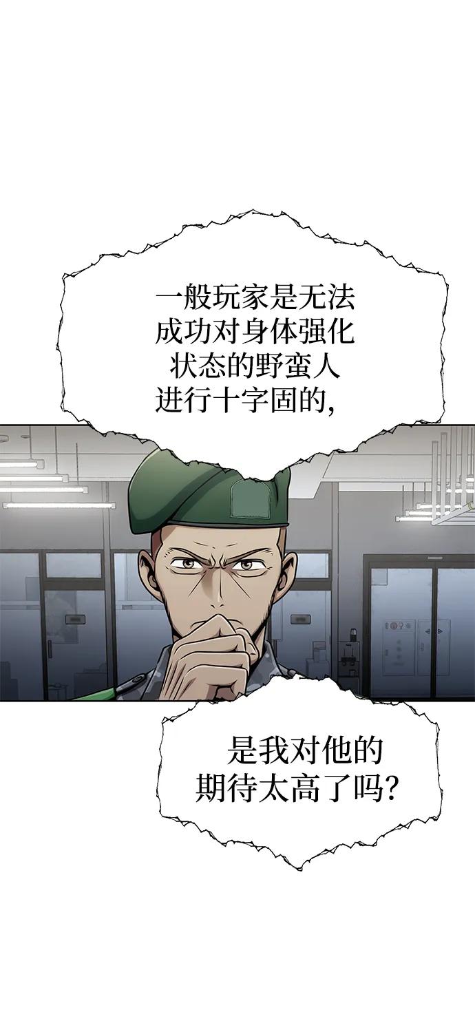 《吞噬钢铁的玩家》[第6话] 猎豹与水牛（3） 第14页