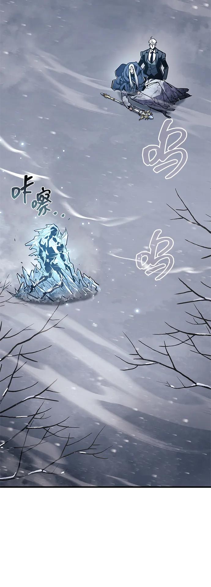 《隐瞒黑历史的玩家》第69话 第79页
