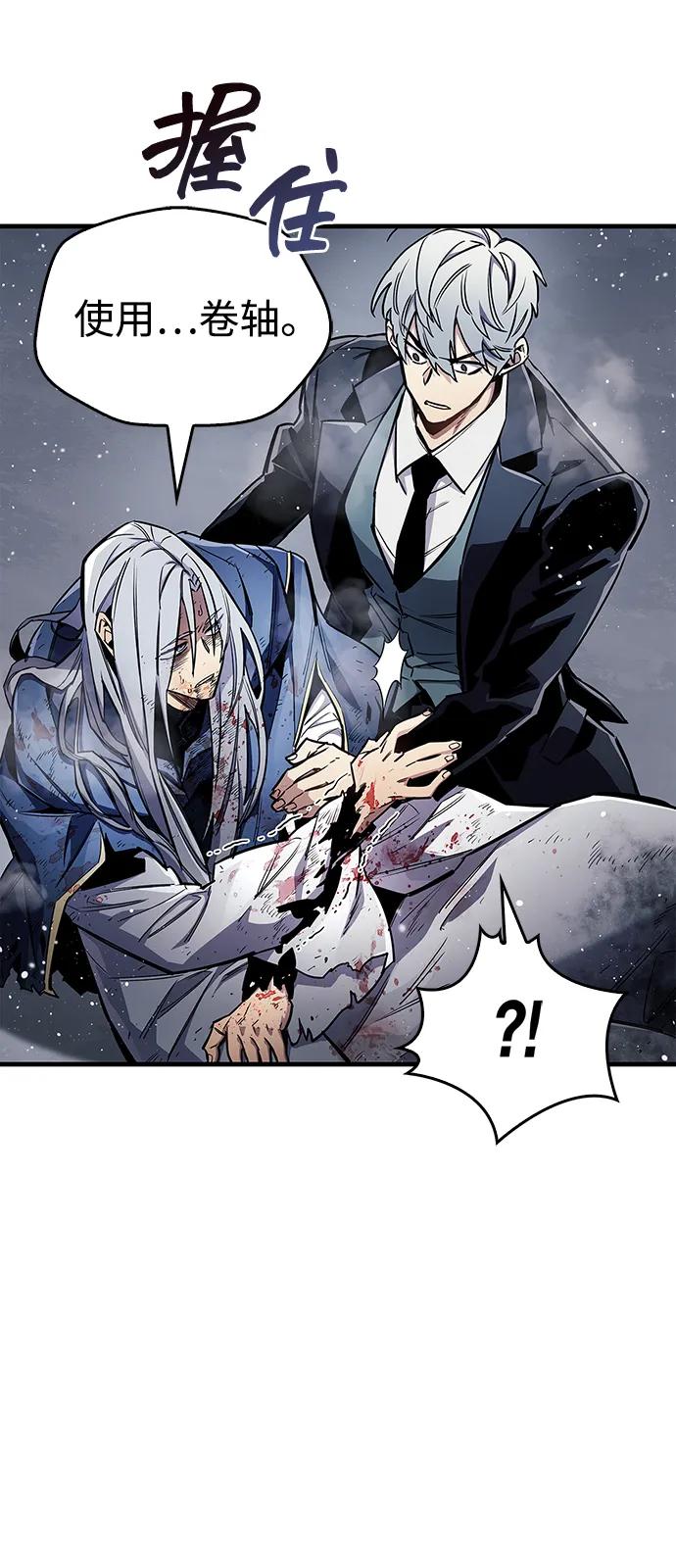 《隐瞒黑历史的玩家》第69话 第82页
