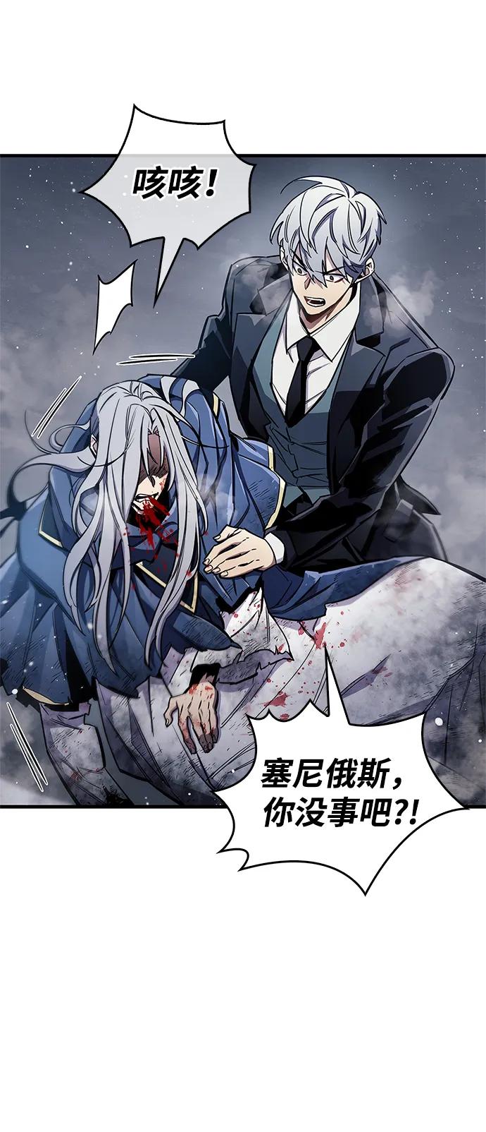 《隐瞒黑历史的玩家》第69话 第80页