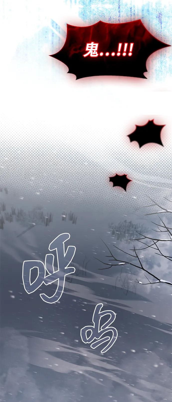 《隐瞒黑历史的玩家》第69话 第78页
