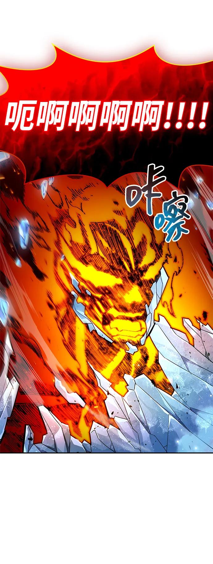 《隐瞒黑历史的玩家》第69话 第76页