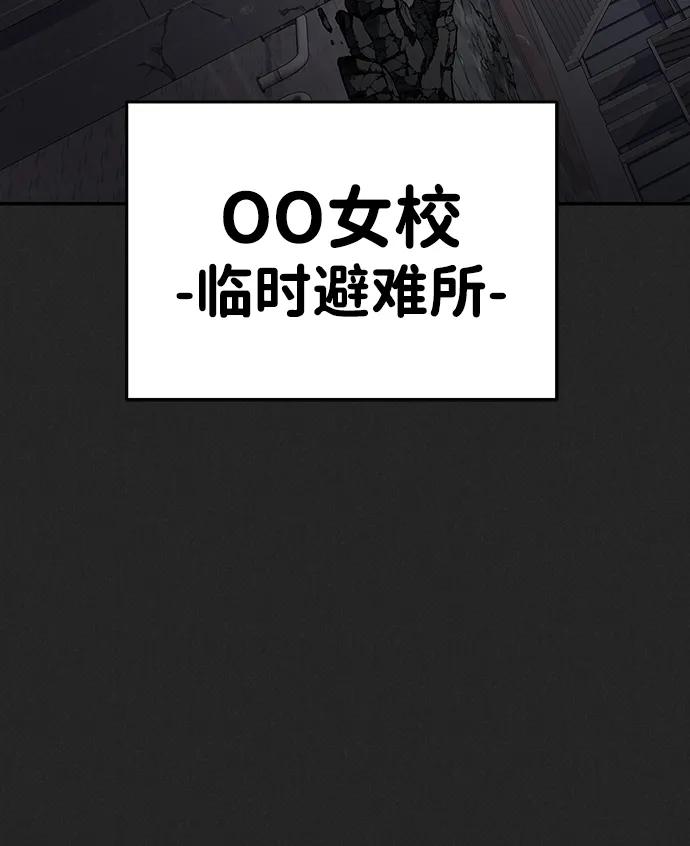 《吞噬钢铁的玩家》[第70话] 中大奖 第3页